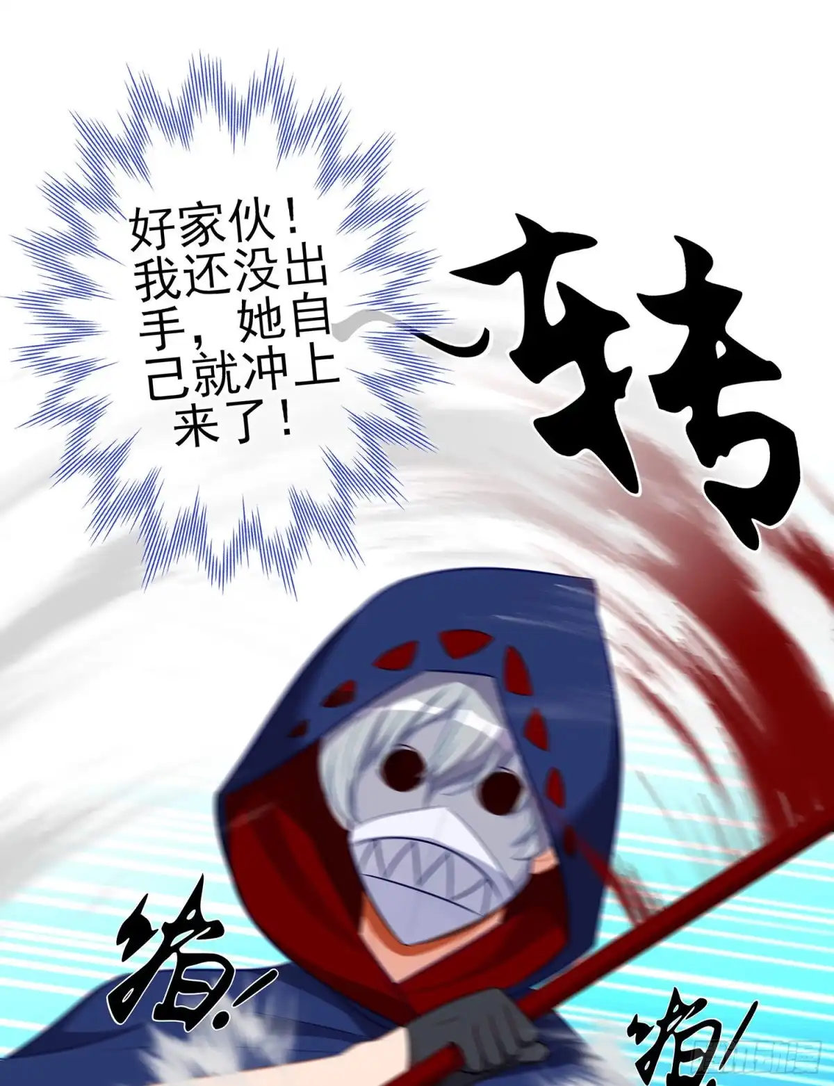 《我在异界当乞丐》修炼的成果（下） 第15页