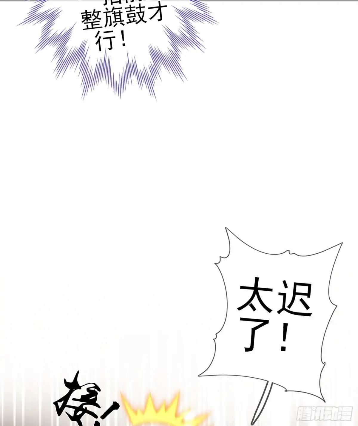 《我在异界当乞丐》修炼的成果（下） 第53页
