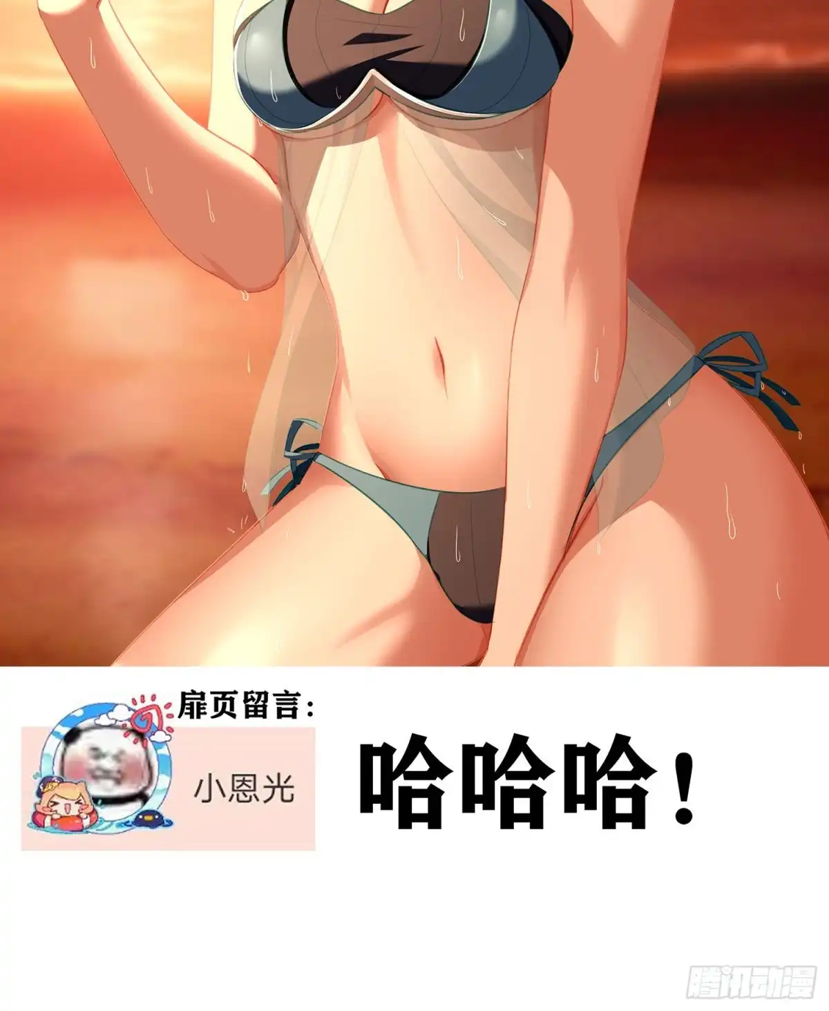 《我在异界当乞丐》修炼的成果（下） 第3页