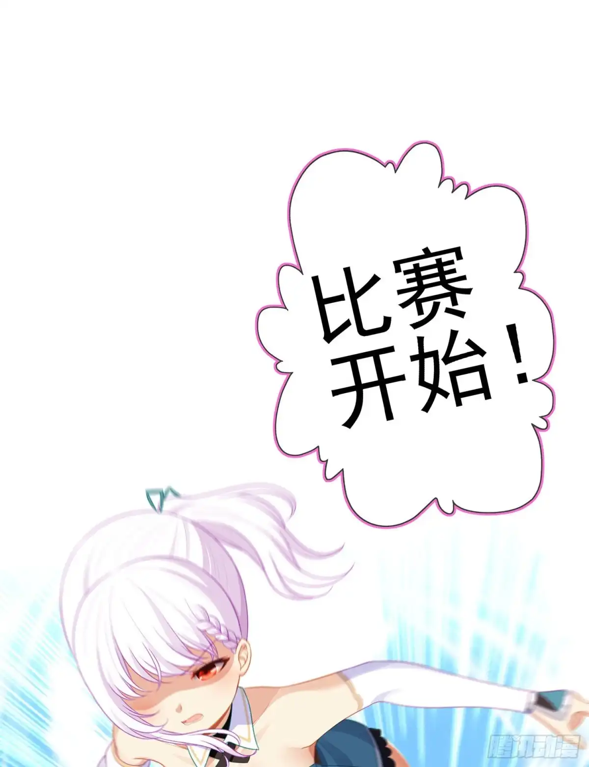《我在异界当乞丐》修炼的成果（下） 第13页