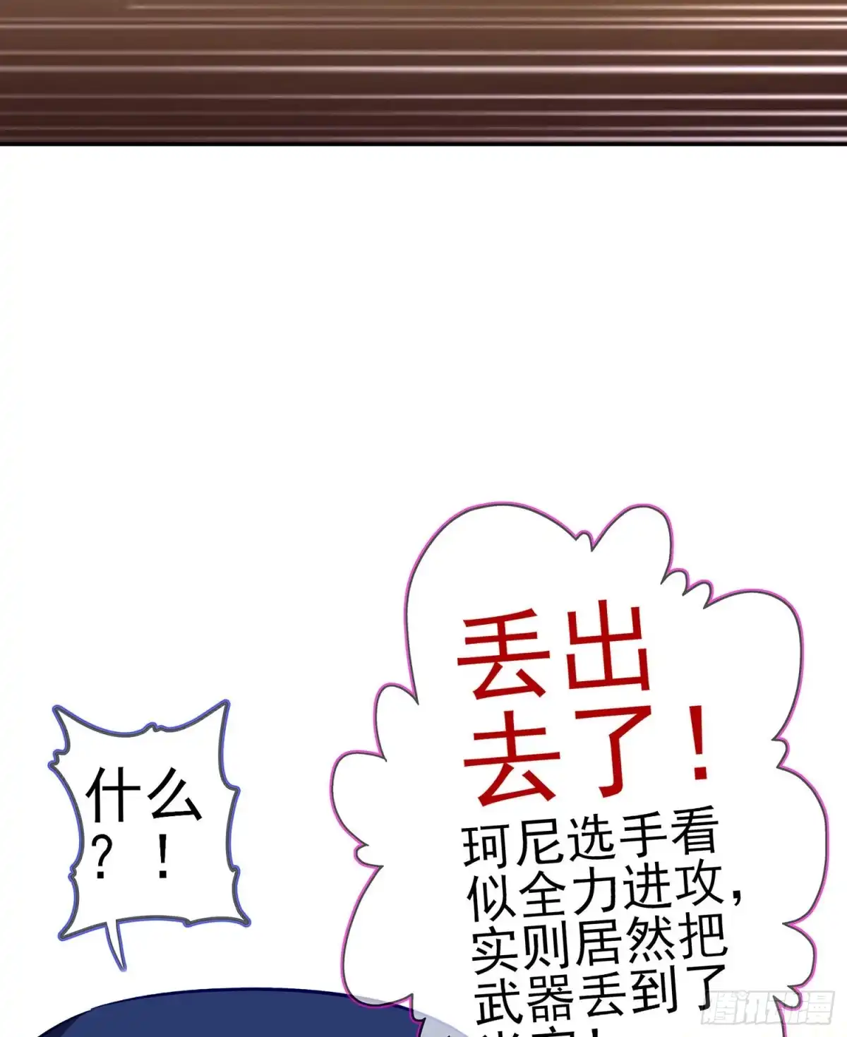 《我在异界当乞丐》修炼的成果（下） 第22页