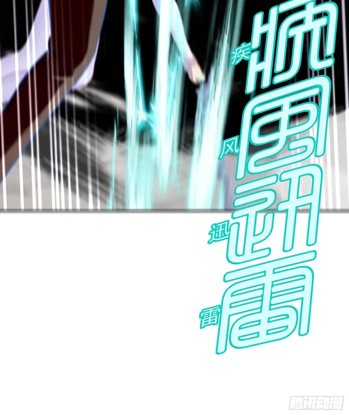 《我在异界当乞丐》修炼的成果（下） 第57页