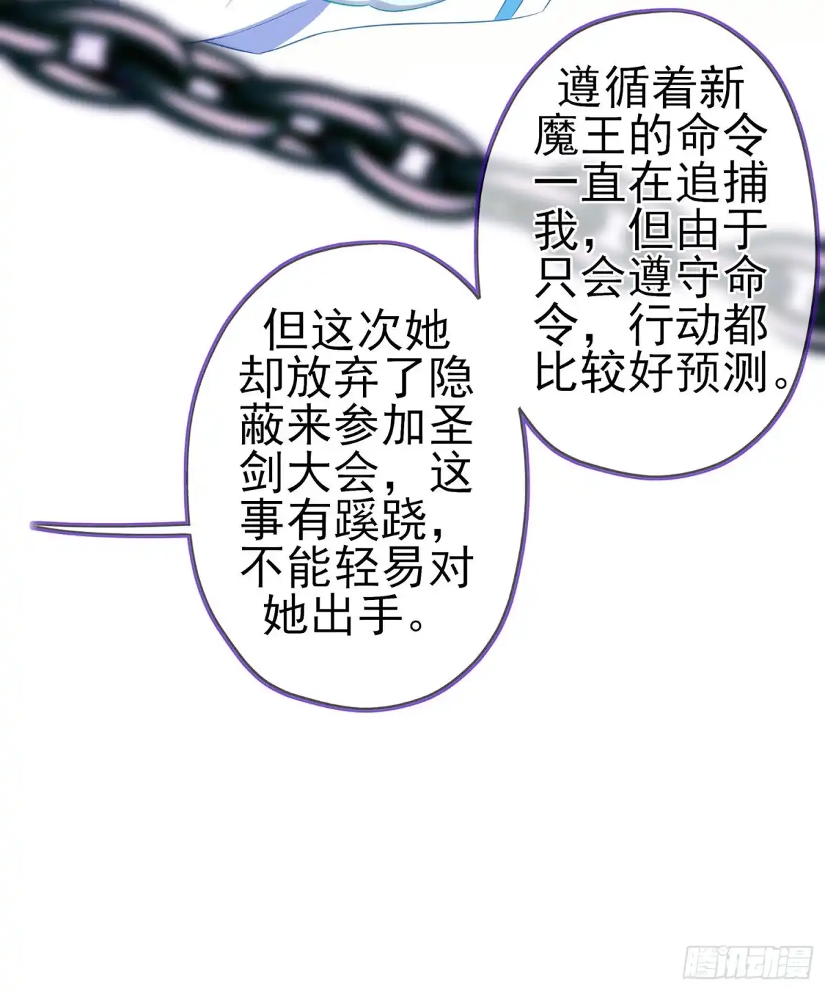 《我在异界当乞丐》代行者（上） 第42页