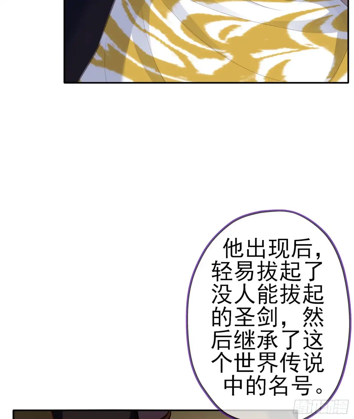 《我在异界当乞丐》代行者（上） 第46页