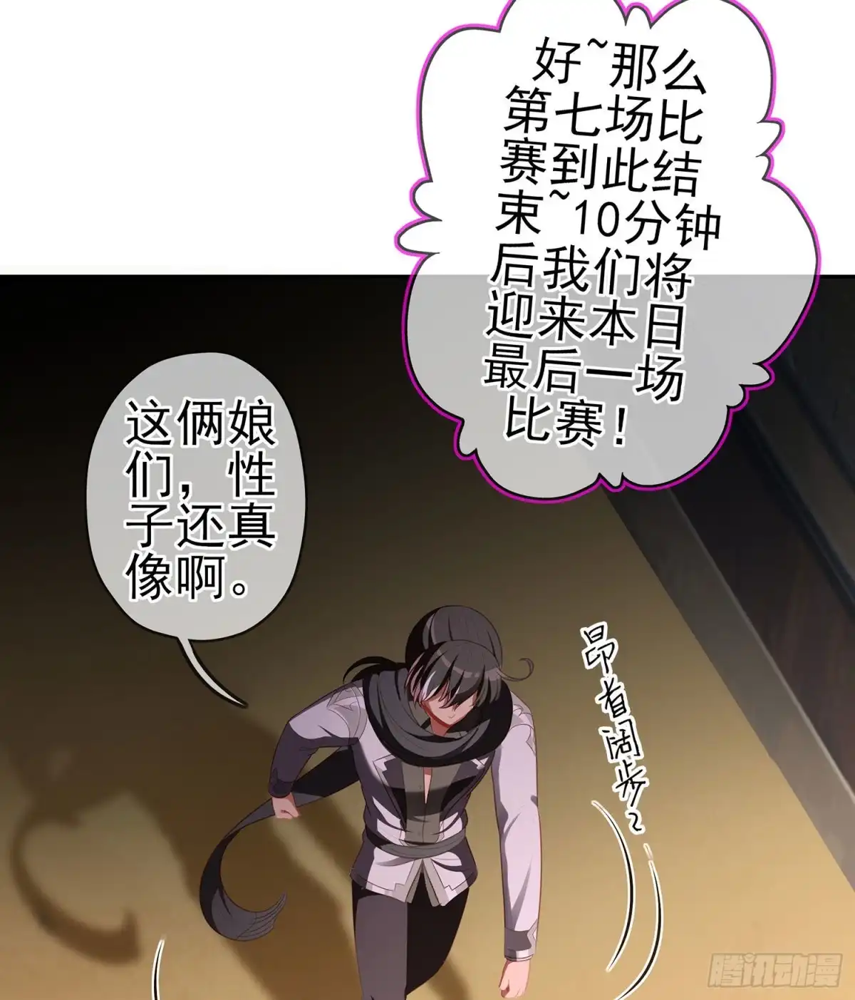 《我在异界当乞丐》代行者（上） 第24页