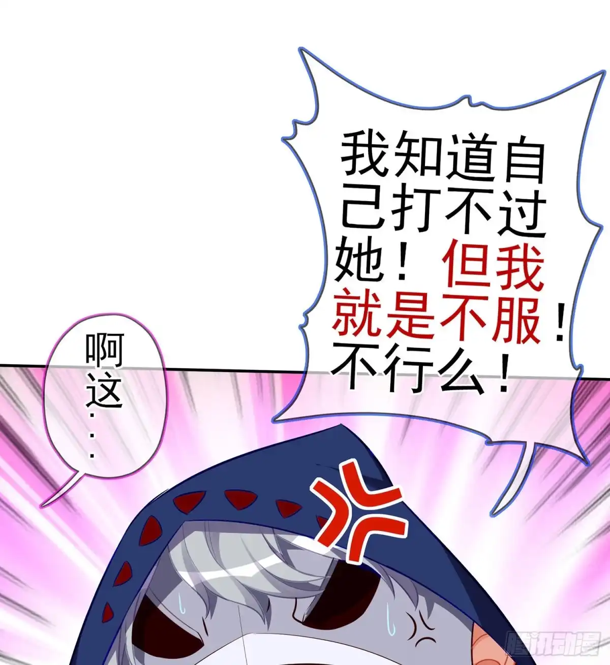 《我在异界当乞丐》代行者（上） 第12页