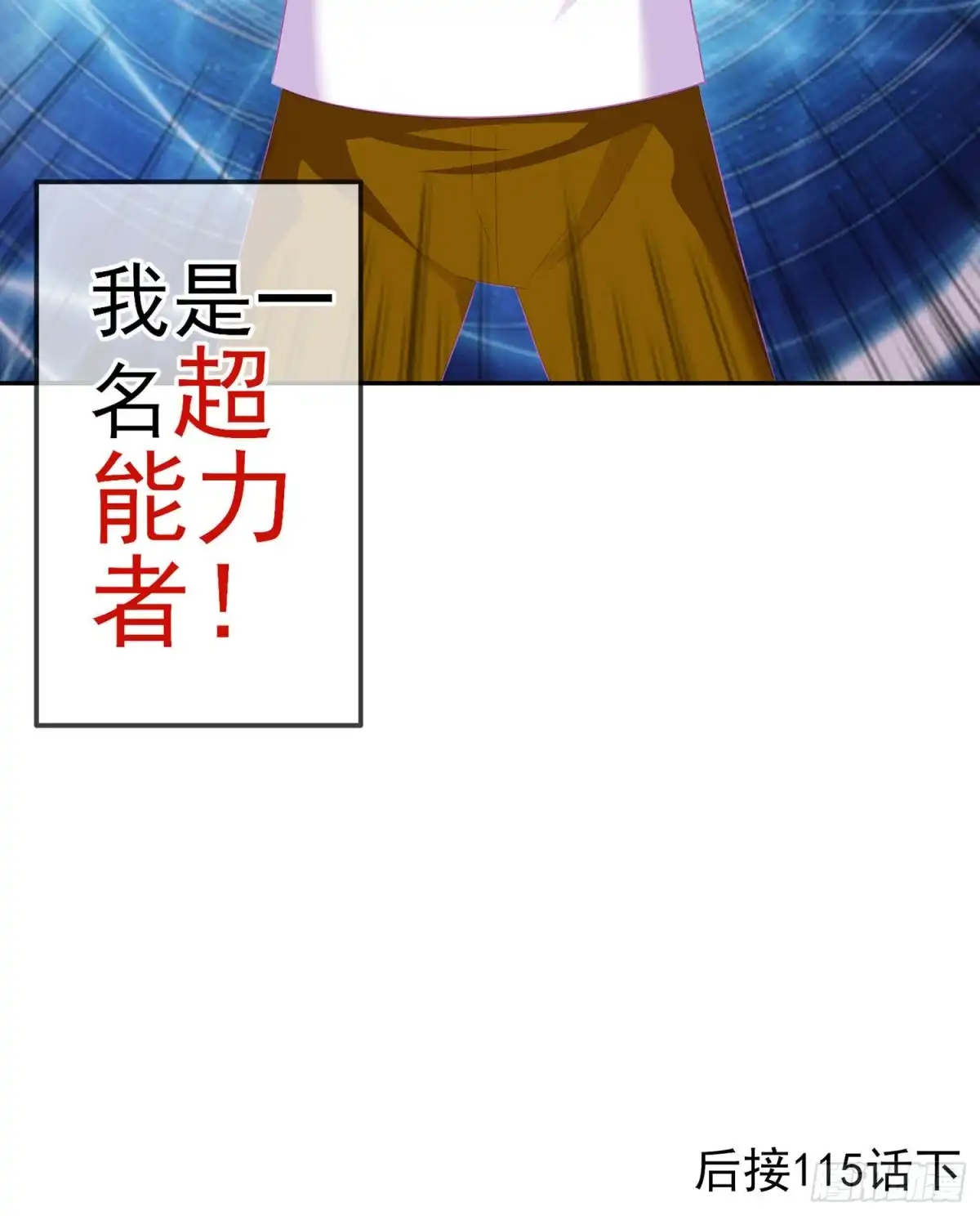 《我在异界当乞丐》代行者（上） 第61页
