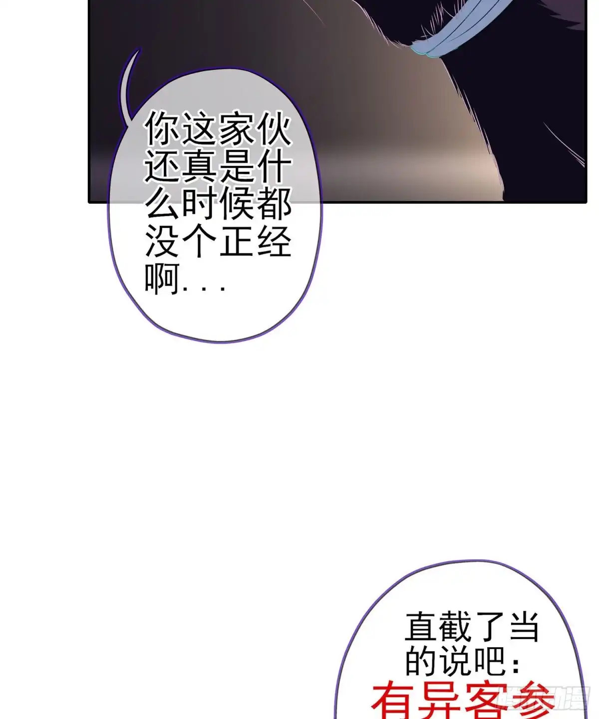 《我在异界当乞丐》代行者（上） 第35页