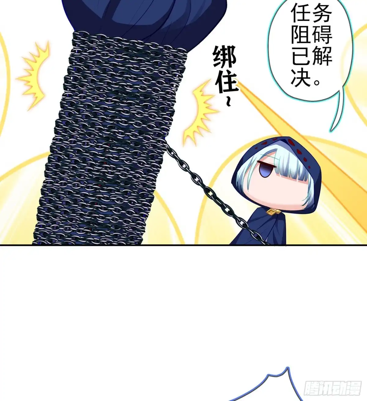 《我在异界当乞丐》代行者（上） 第15页