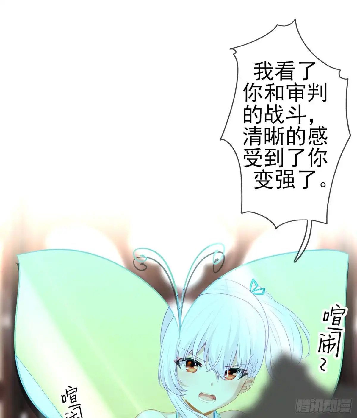 《我在异界当乞丐》代行者（上） 第20页