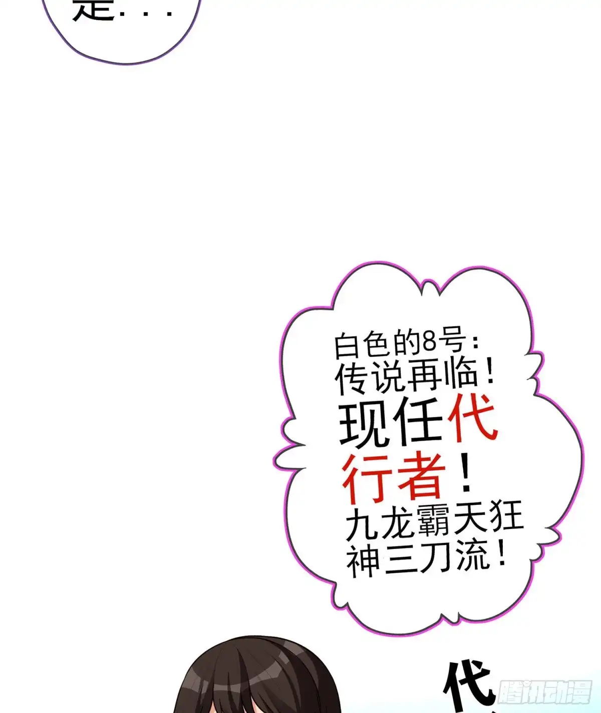 《我在异界当乞丐》代行者（上） 第48页