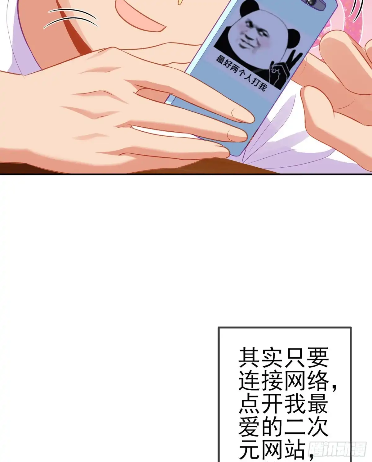 《我在异界当乞丐》代行者（上） 第59页
