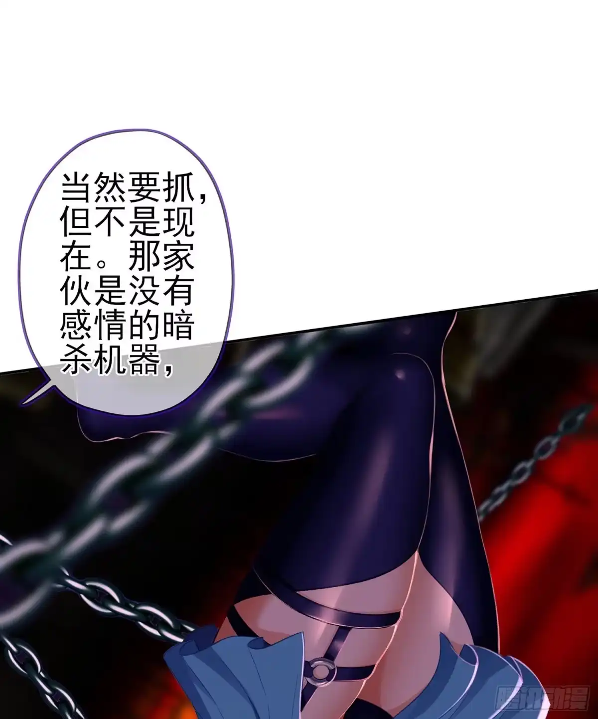 《我在异界当乞丐》代行者（上） 第40页