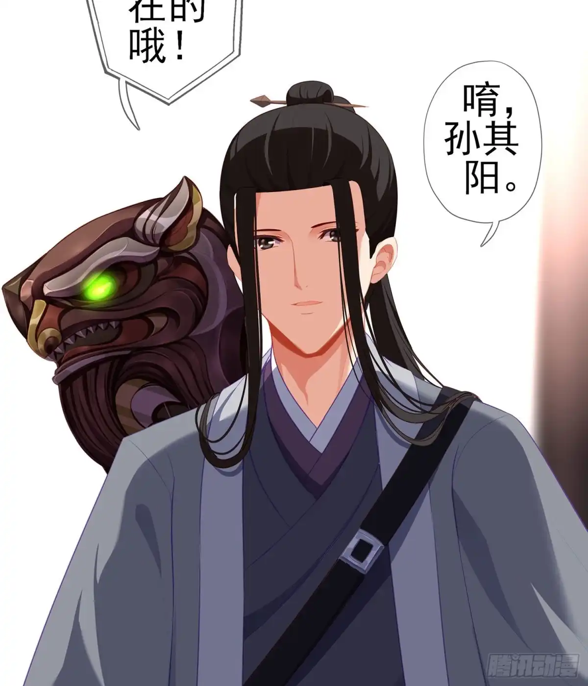 《我在异界当乞丐》代行者（上） 第28页