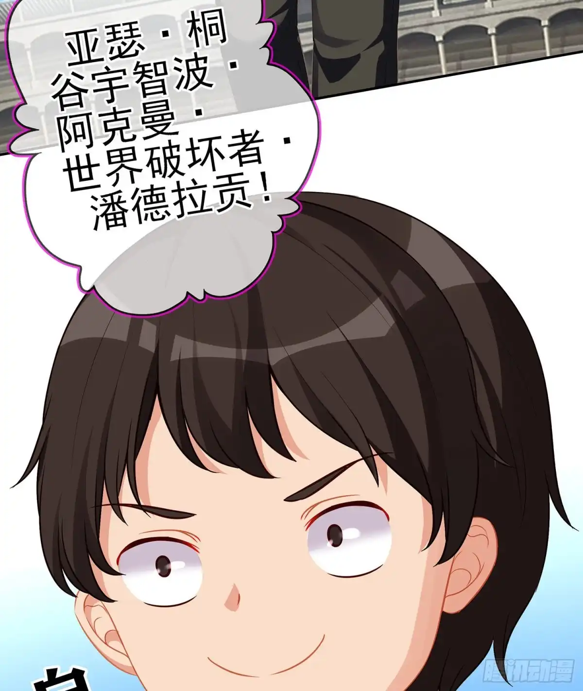 《我在异界当乞丐》代行者（上） 第50页