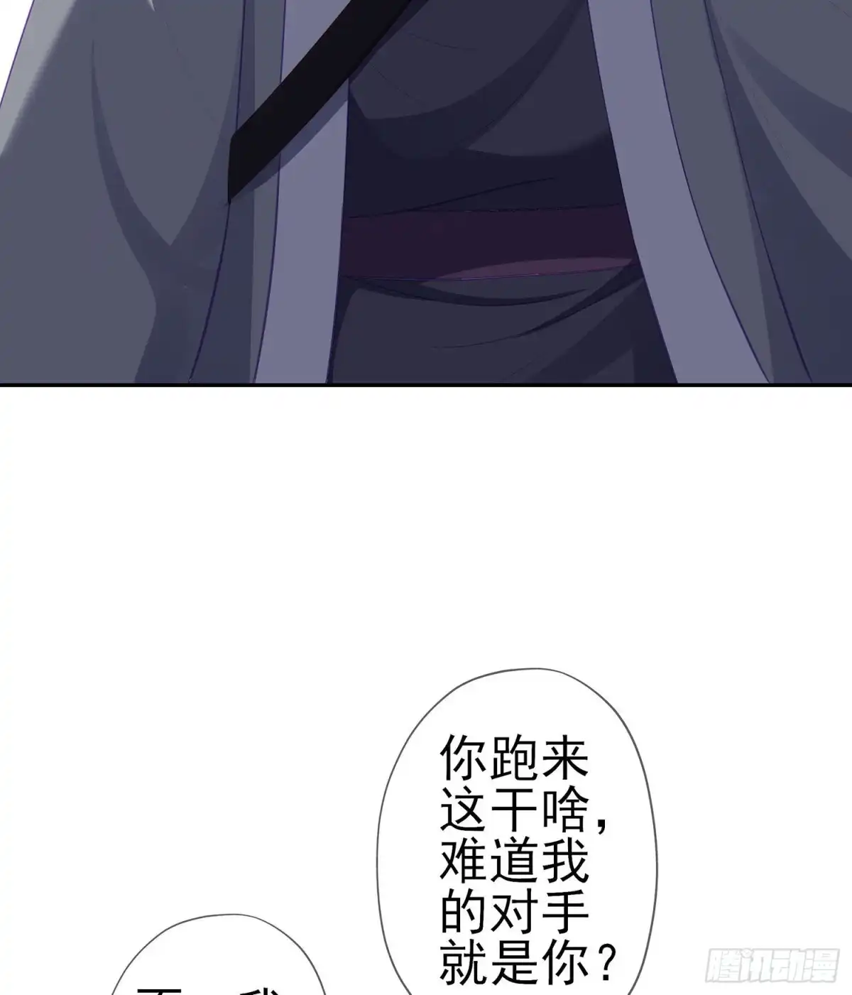 《我在异界当乞丐》代行者（上） 第29页