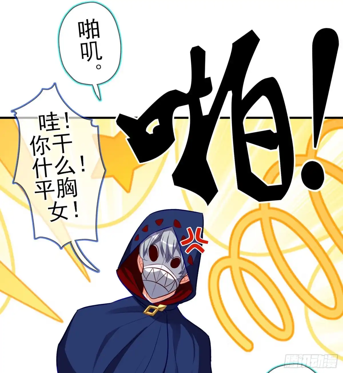 《我在异界当乞丐》代行者（上） 第14页
