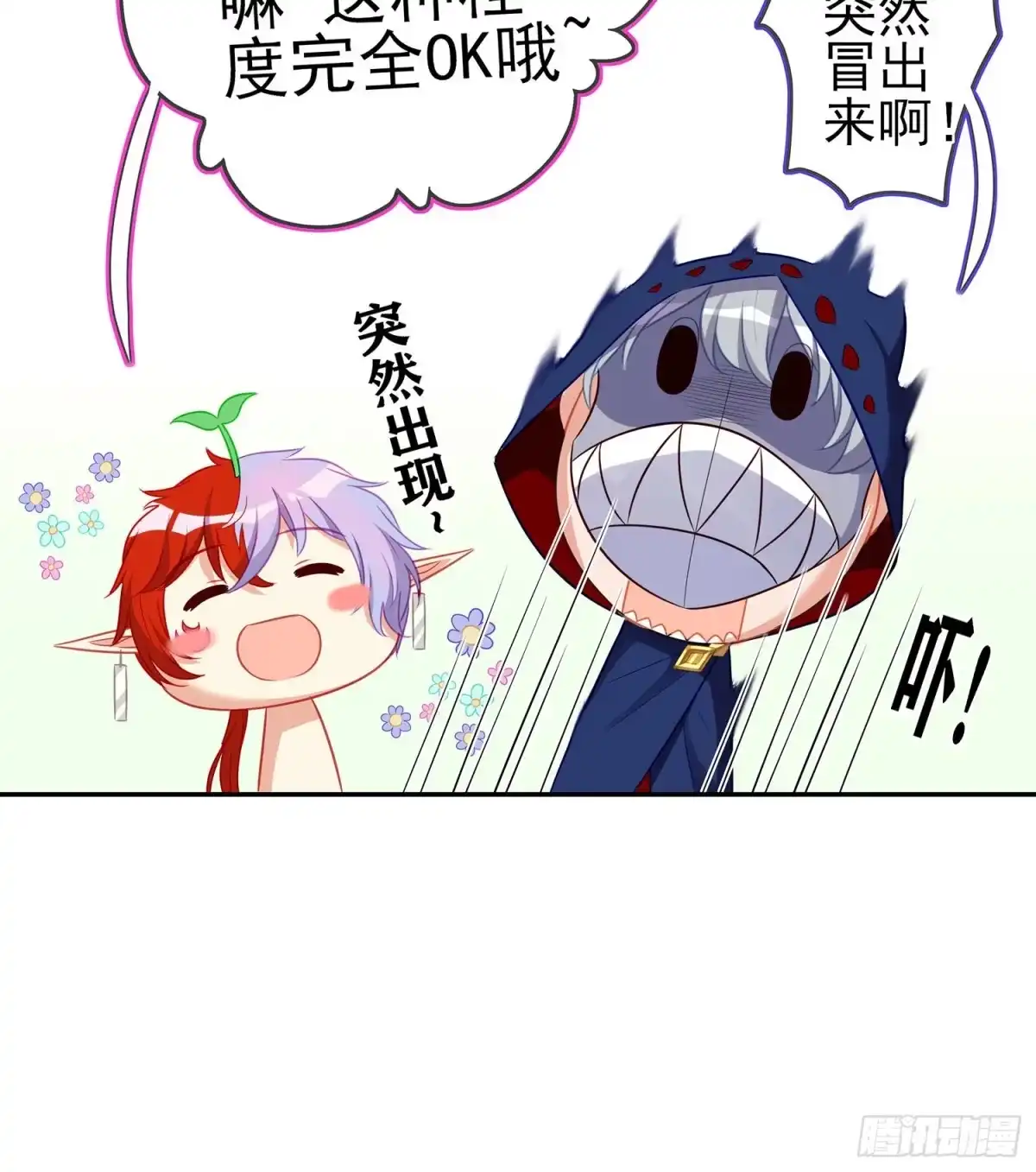 《我在异界当乞丐》代行者（上） 第9页