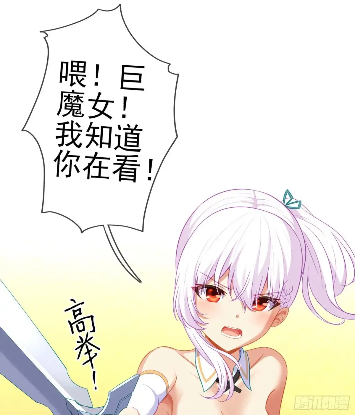《我在异界当乞丐》代行者（上） 第18页