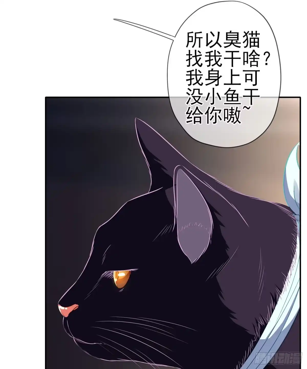 《我在异界当乞丐》代行者（上） 第34页