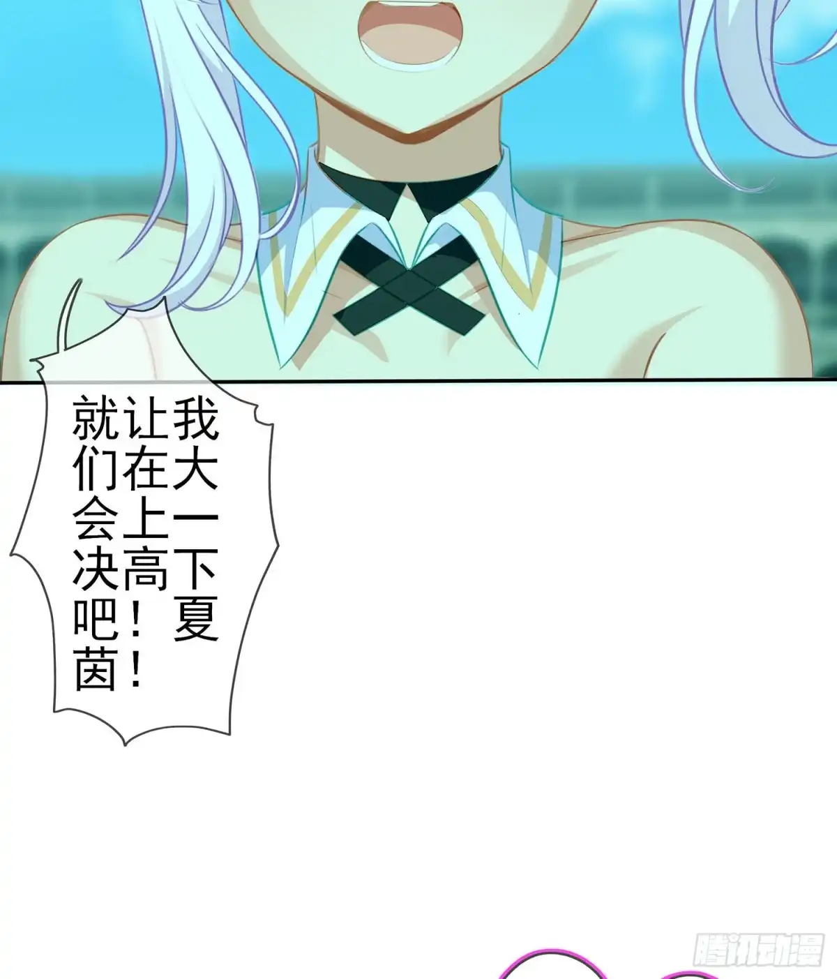 《我在异界当乞丐》代行者（上） 第23页