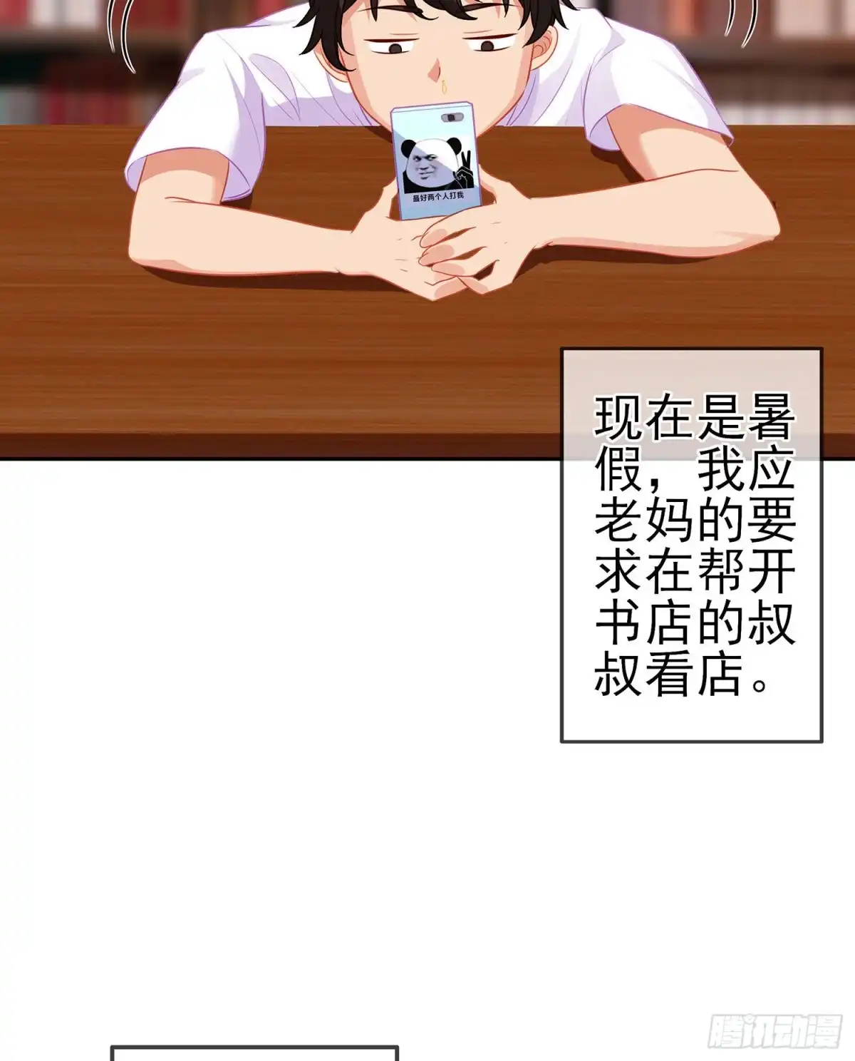 《我在异界当乞丐》代行者（上） 第57页