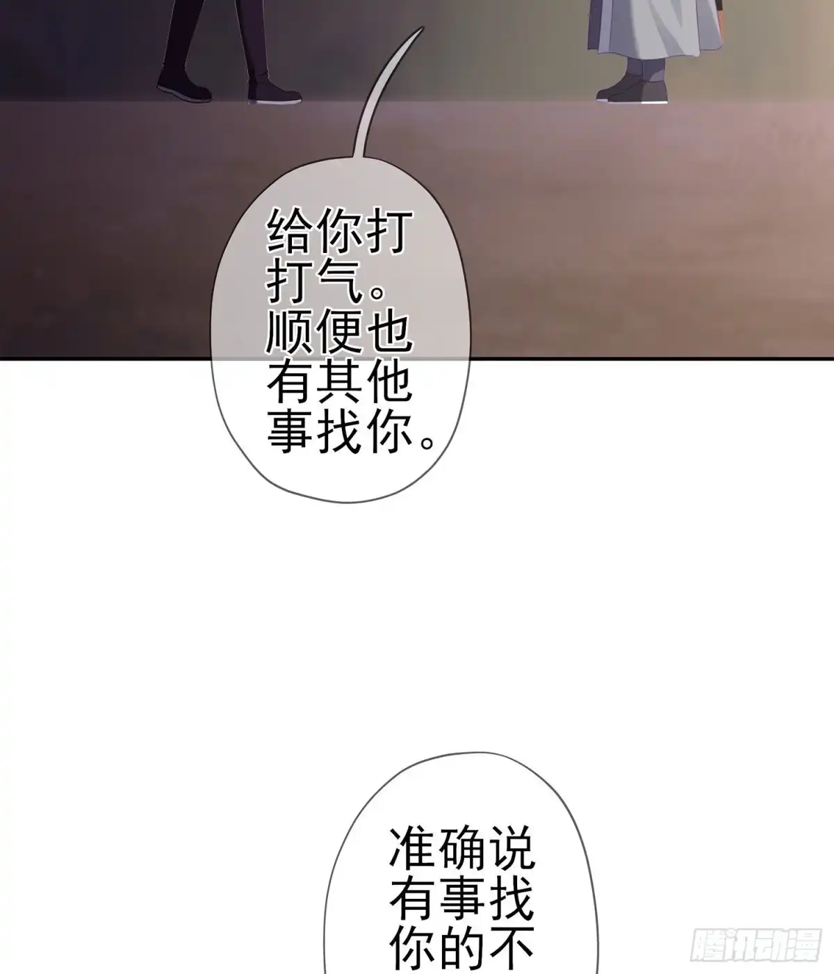 《我在异界当乞丐》代行者（上） 第31页