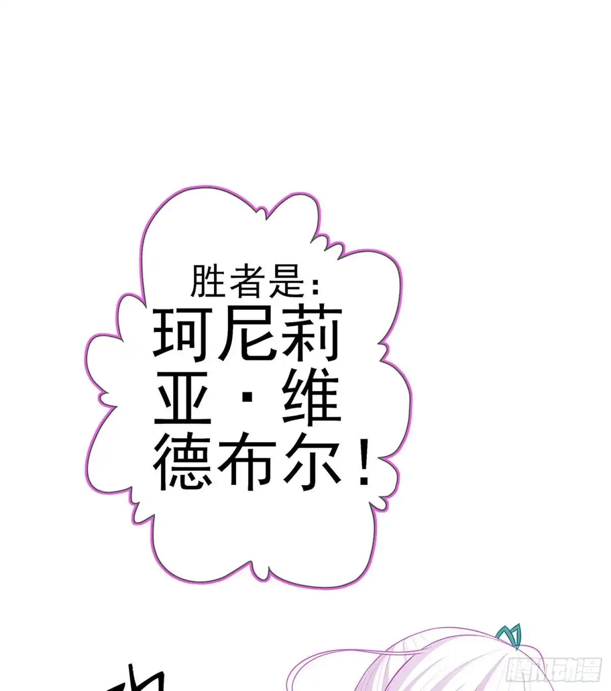 《我在异界当乞丐》代行者（上） 第2页