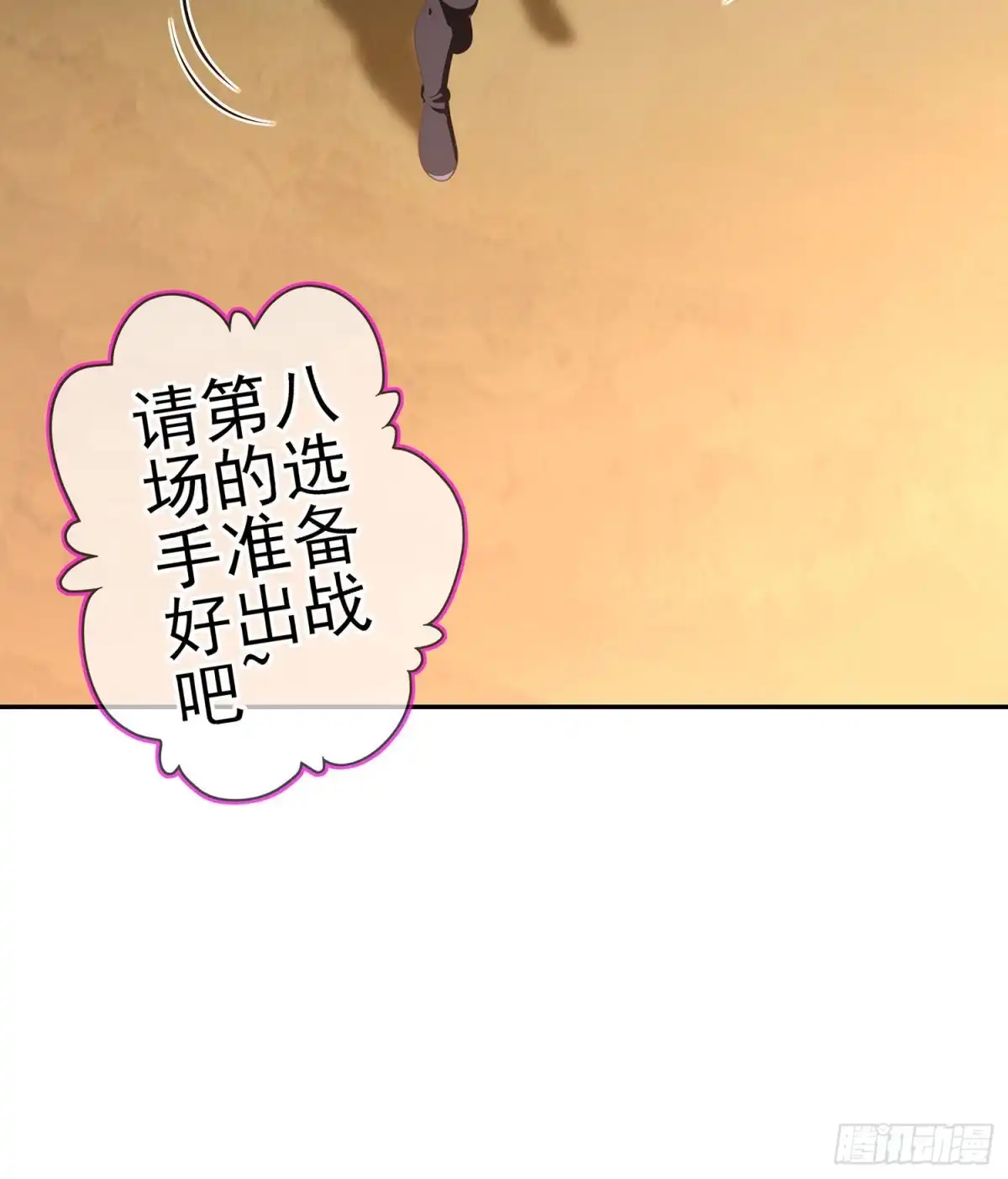《我在异界当乞丐》代行者（上） 第25页