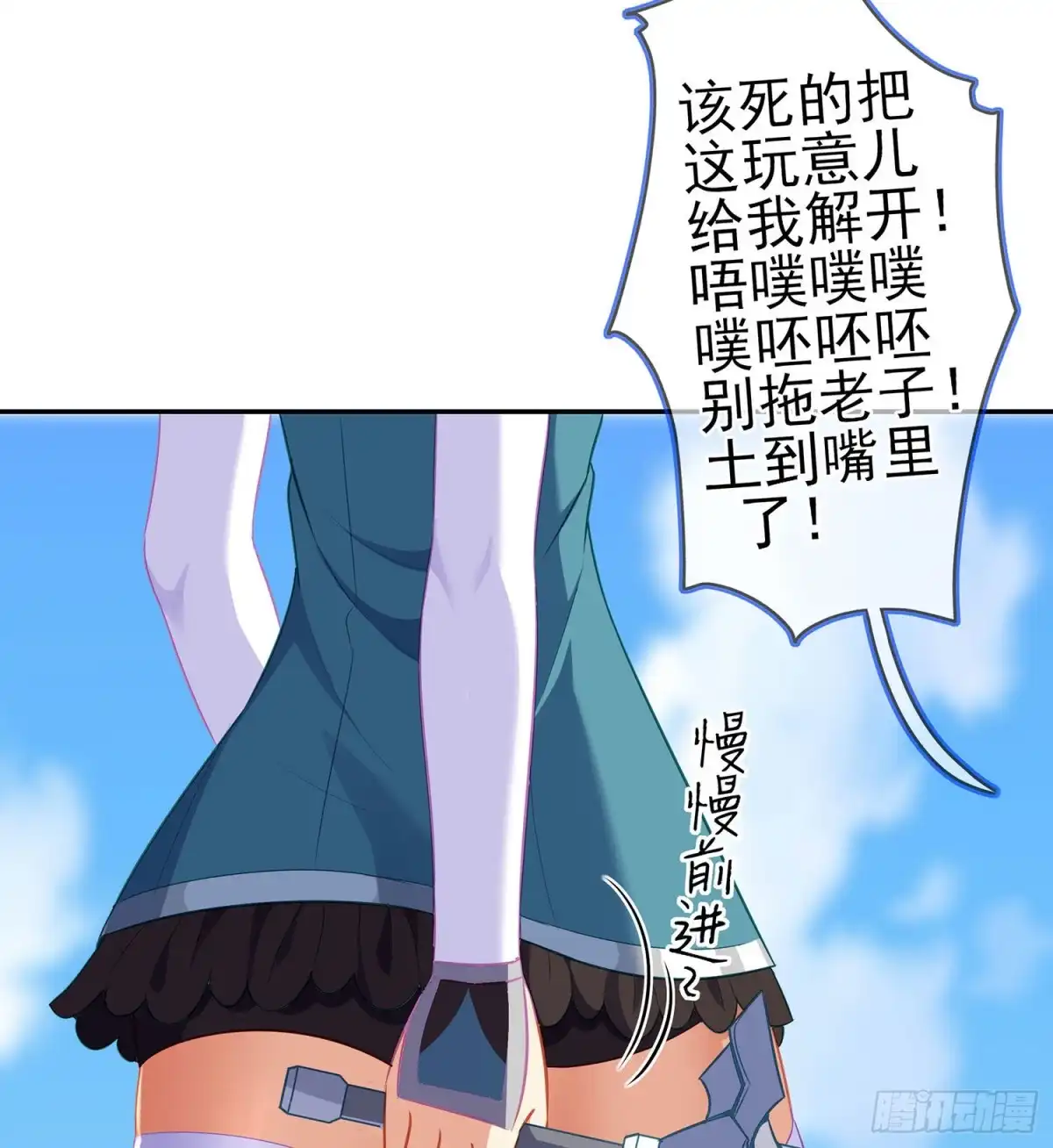 《我在异界当乞丐》代行者（上） 第16页