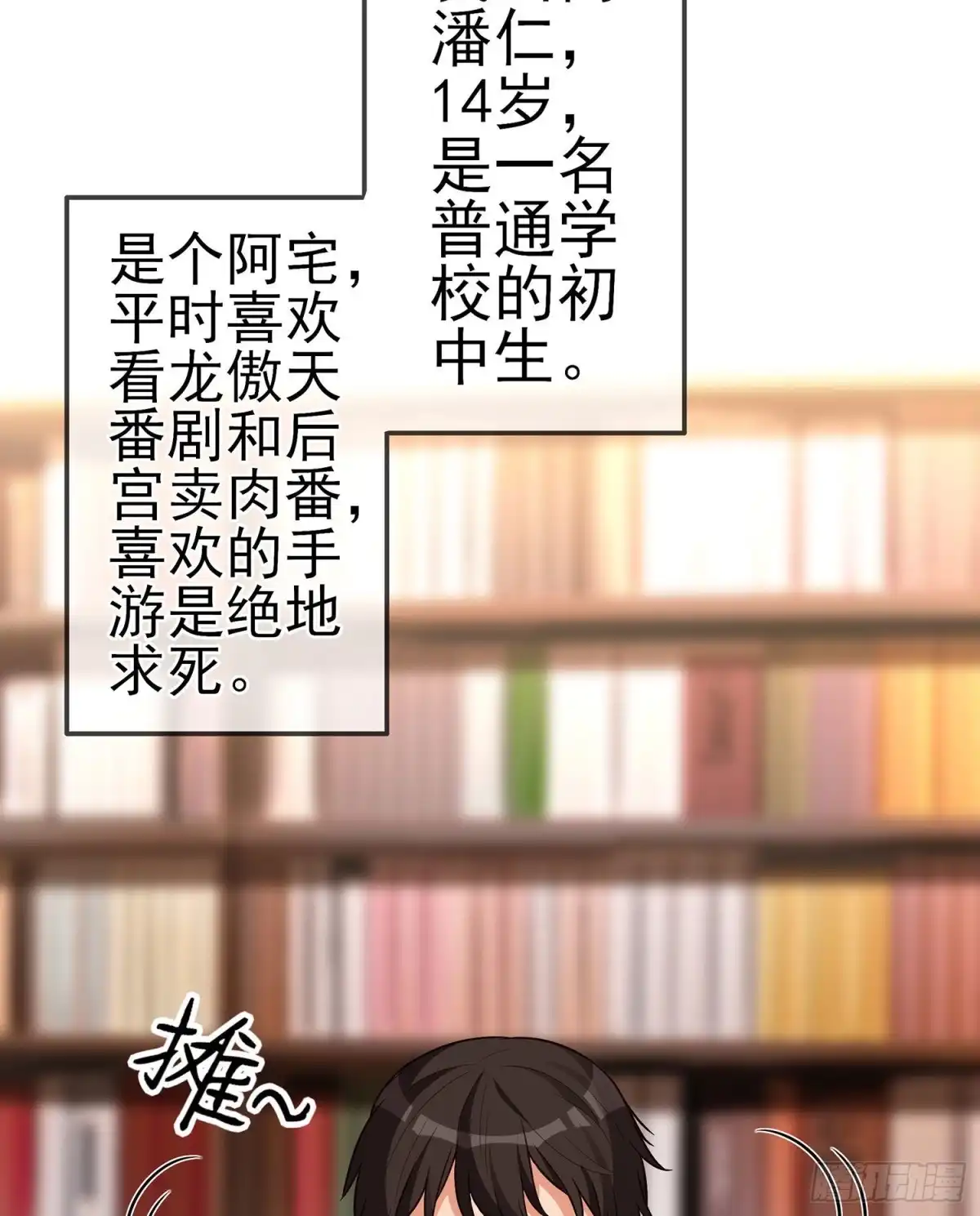 《我在异界当乞丐》代行者（上） 第56页