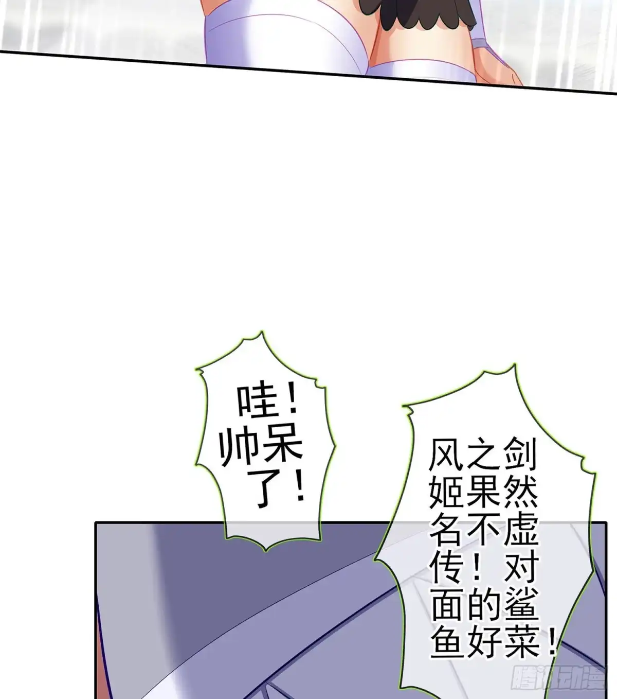 《我在异界当乞丐》代行者（上） 第4页