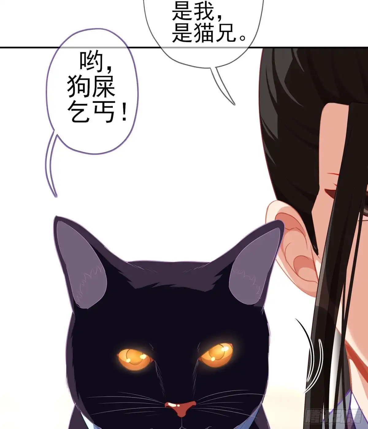 《我在异界当乞丐》代行者（上） 第32页