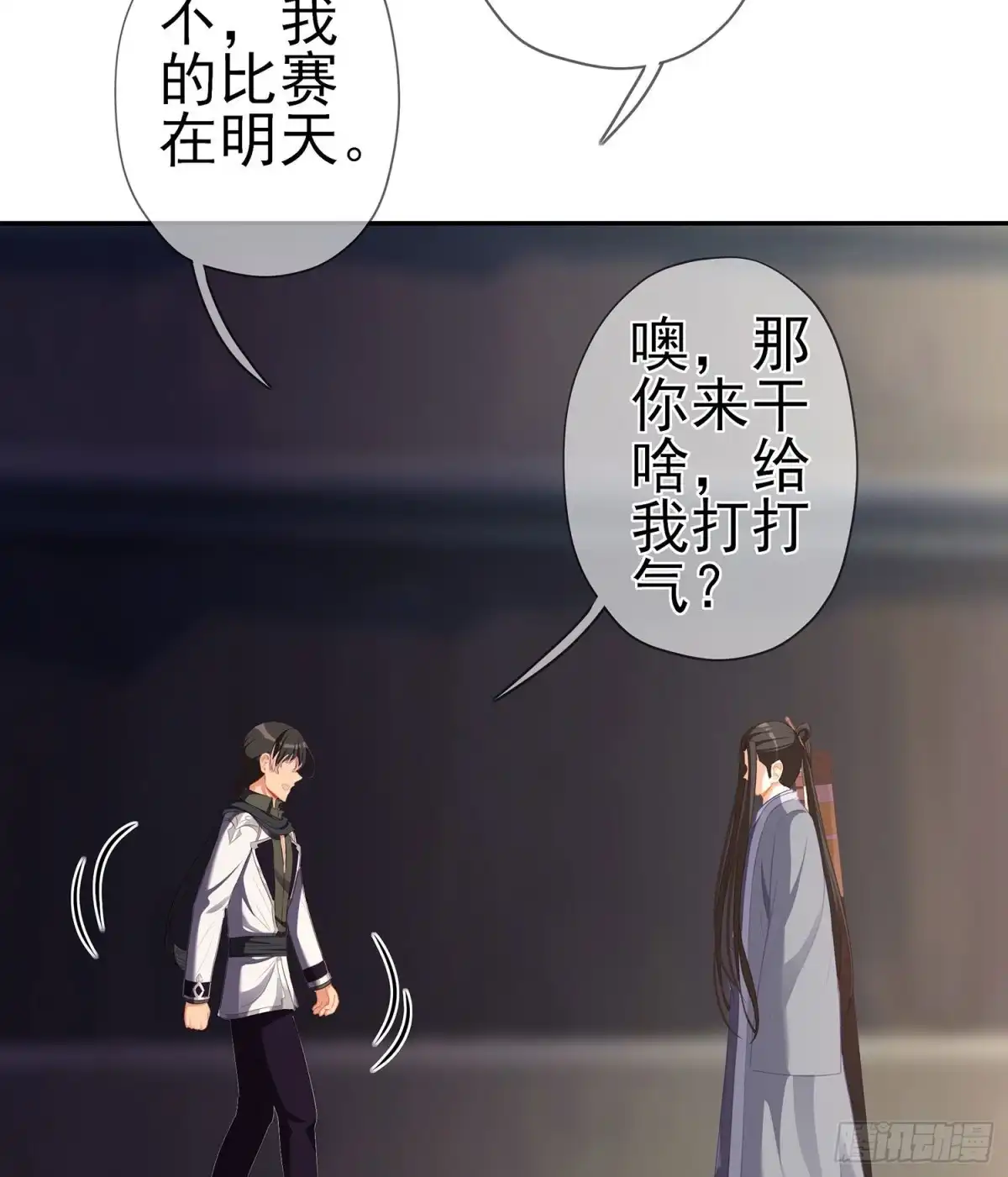 《我在异界当乞丐》代行者（上） 第30页
