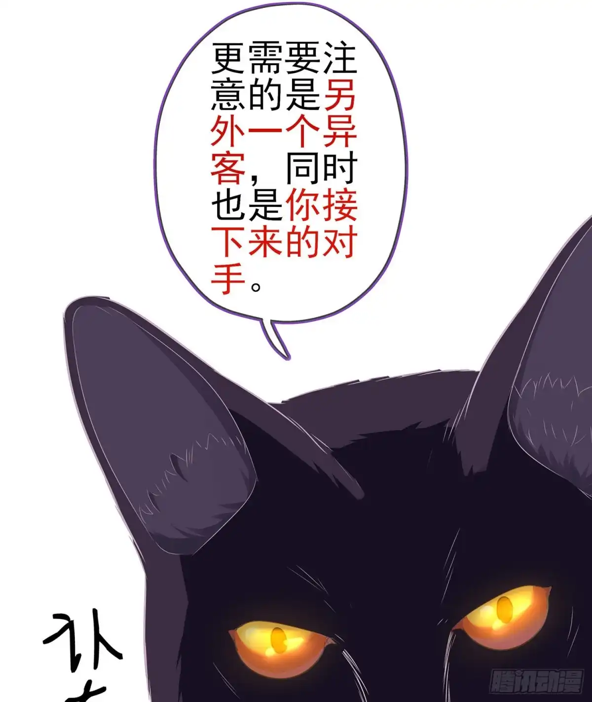 《我在异界当乞丐》代行者（上） 第43页