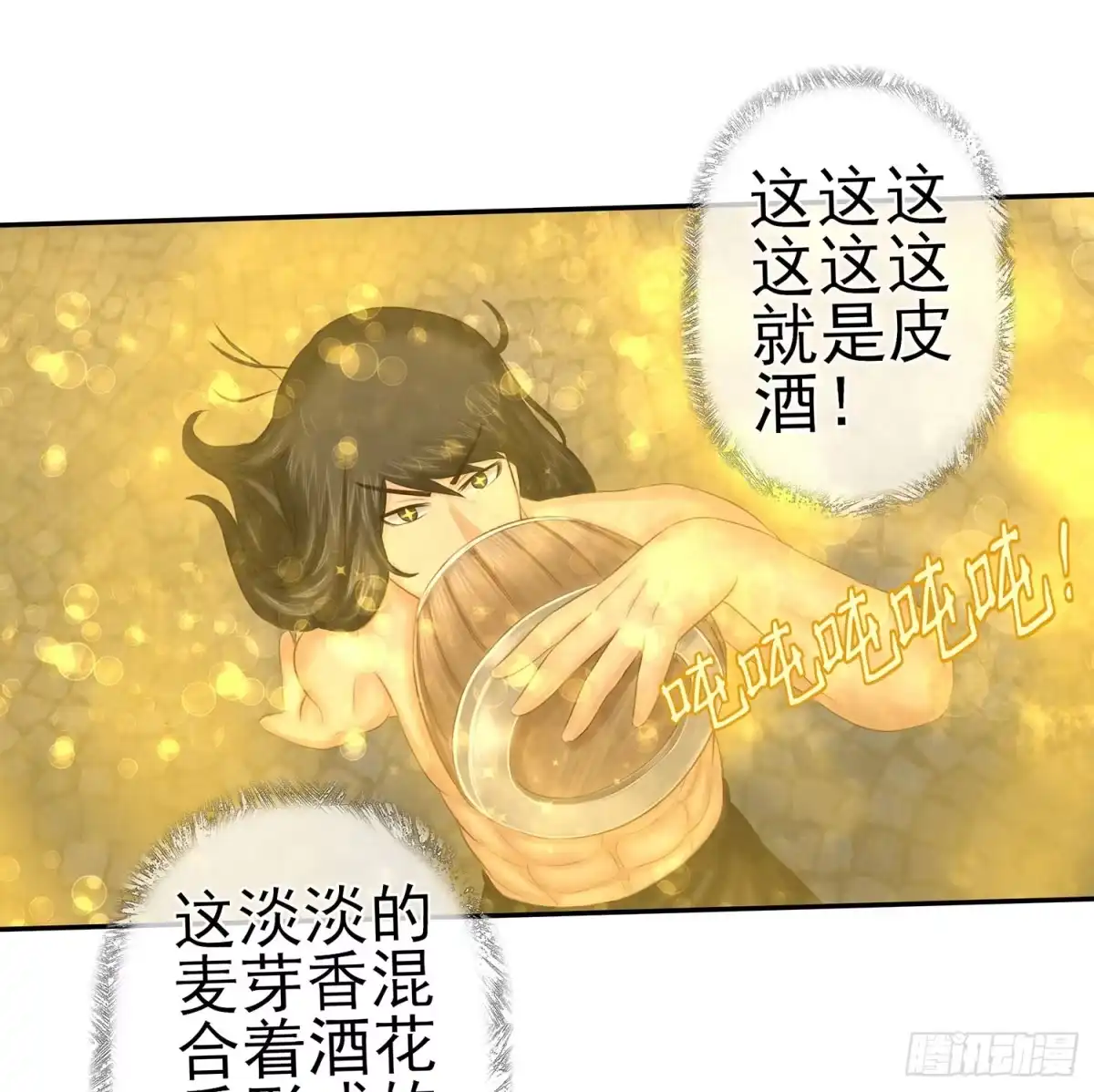 《我在异界当乞丐》中国功夫了解一下？ 第50页
