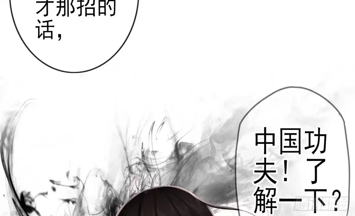 《我在异界当乞丐》中国功夫了解一下？ 第89页