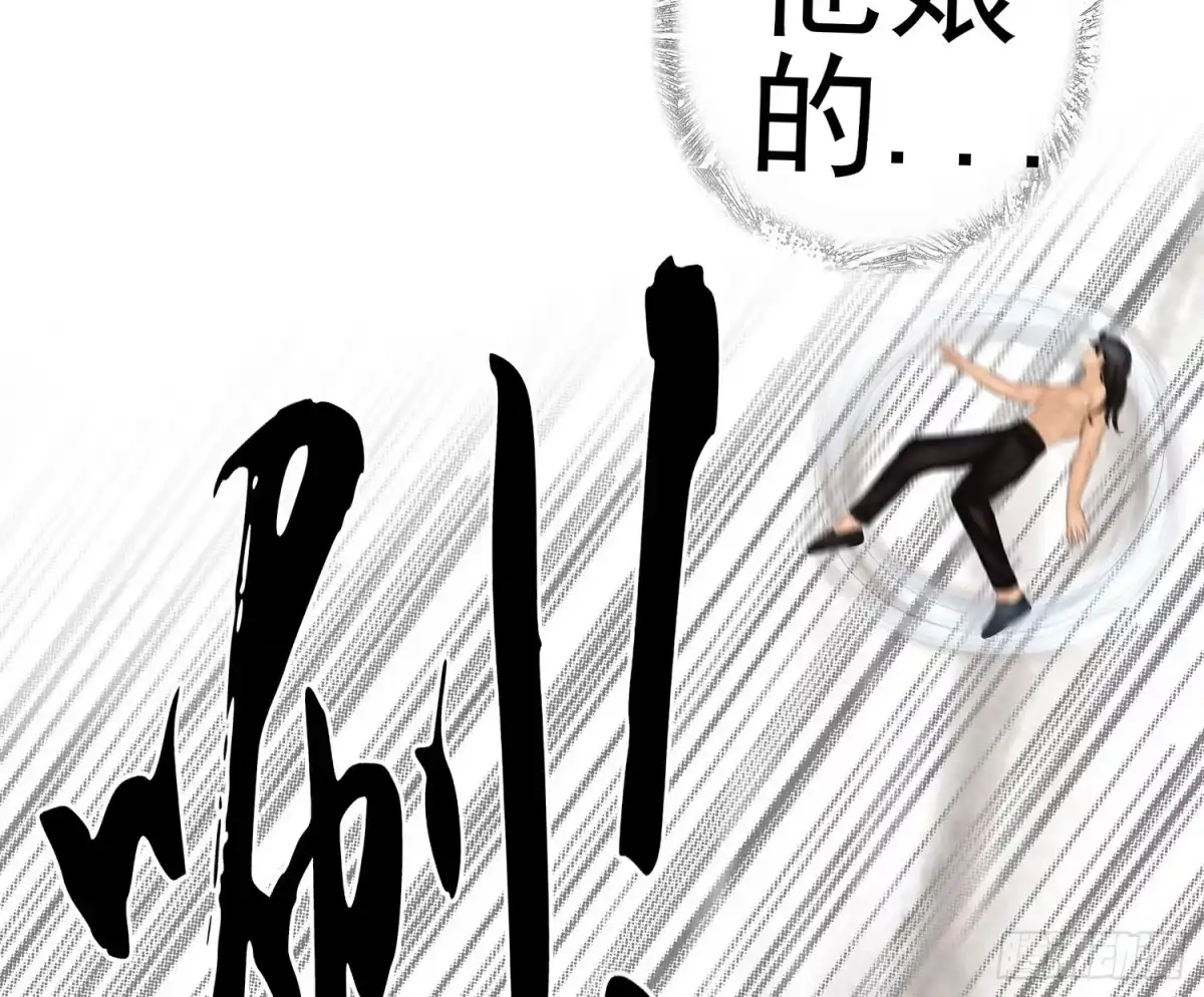 《我在异界当乞丐》中国功夫了解一下？ 第28页