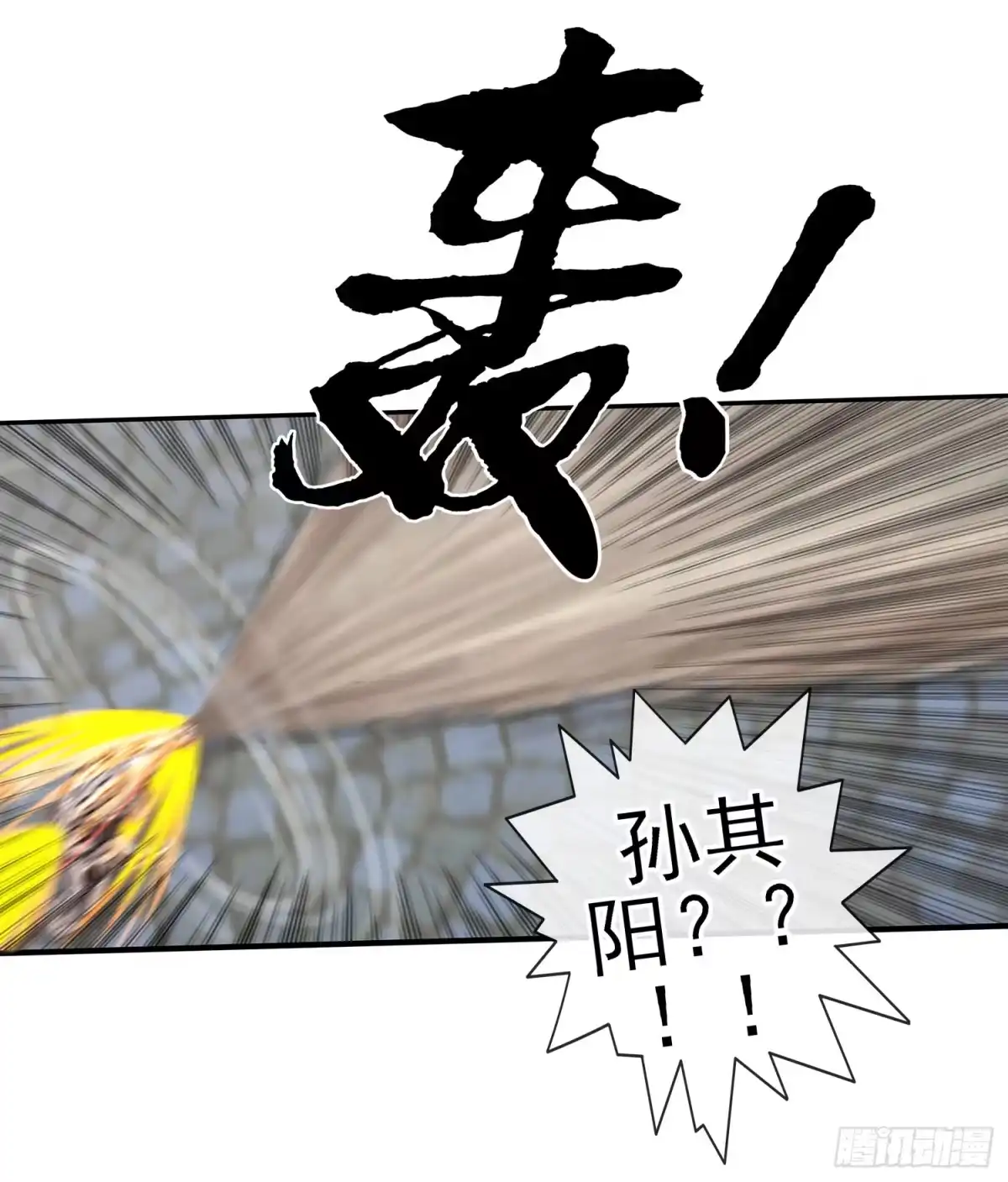 《我在异界当乞丐》中国功夫了解一下？ 第85页