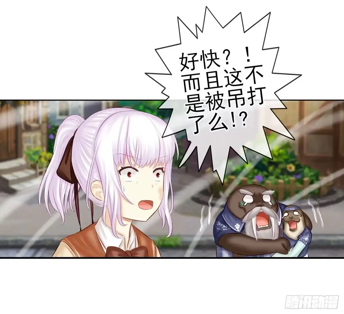 《我在异界当乞丐》中国功夫了解一下？ 第36页