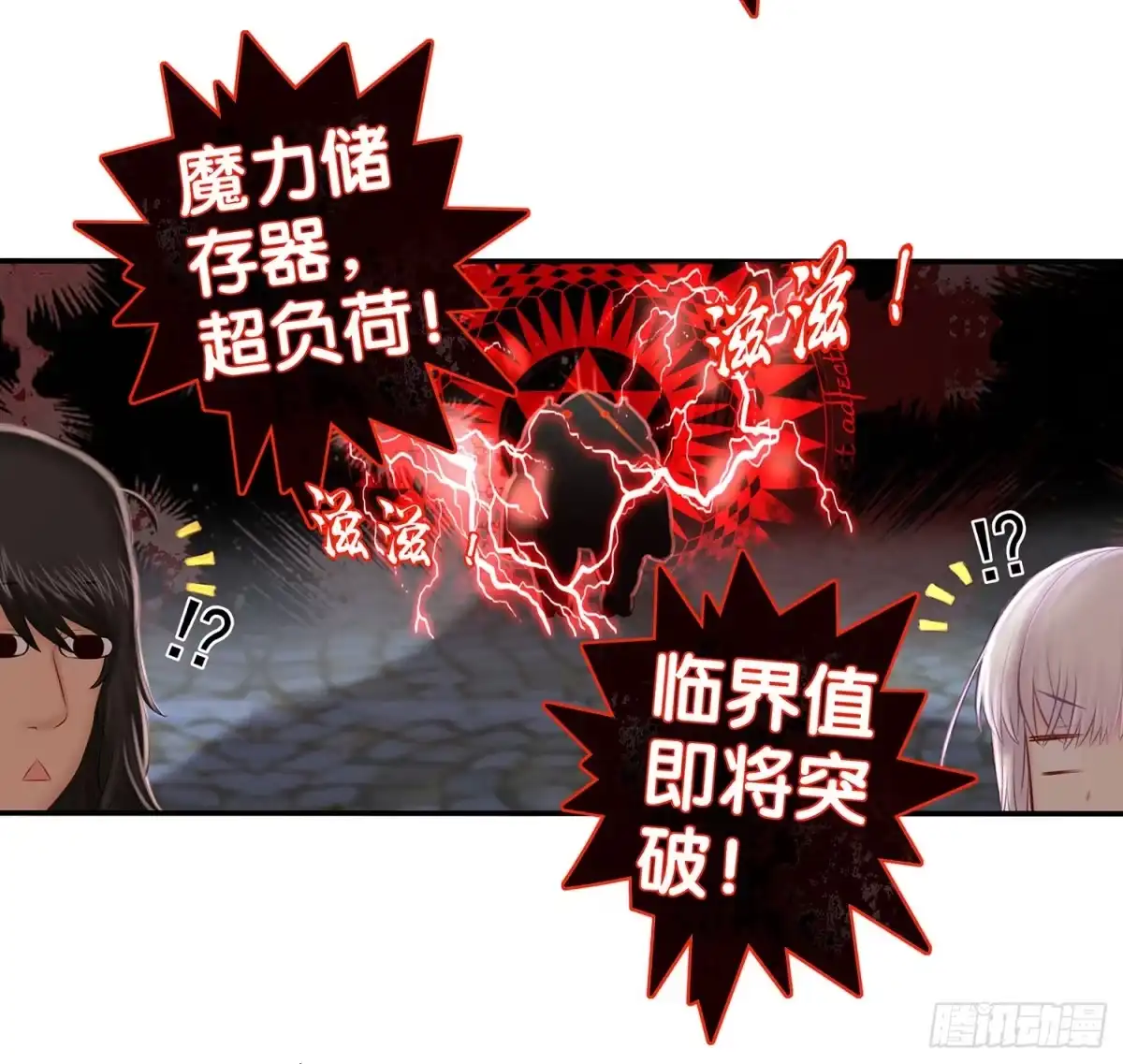 《我在异界当乞丐》中国功夫了解一下？ 第12页