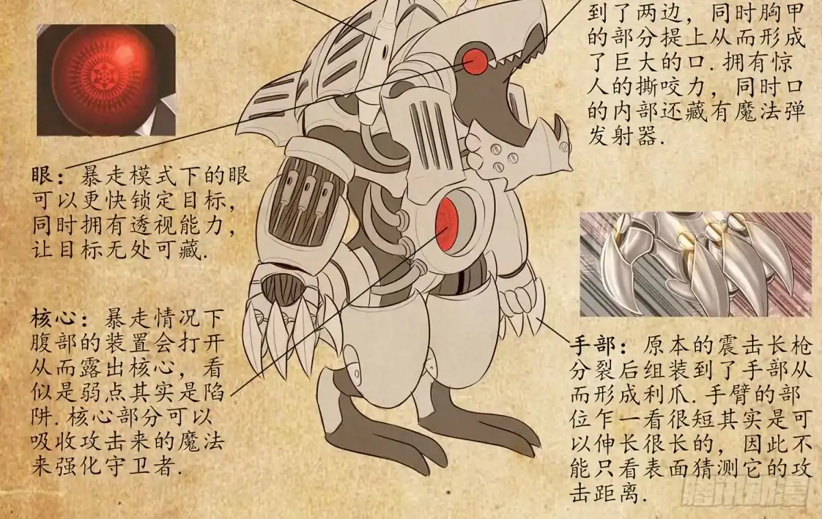 《我在异界当乞丐》中国功夫了解一下？ 第87页