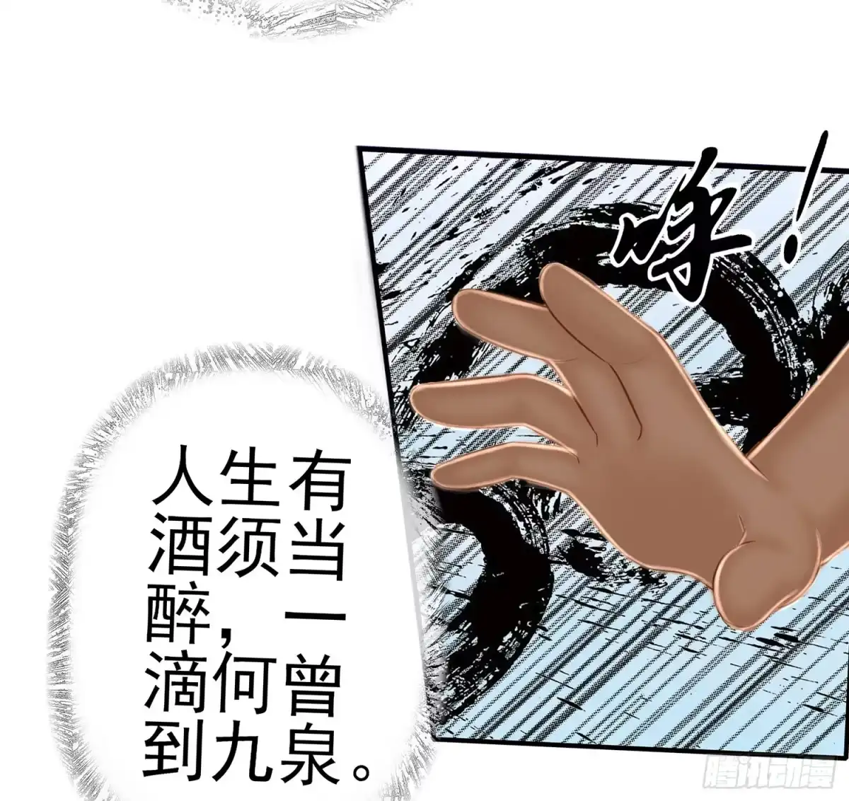 《我在异界当乞丐》中国功夫了解一下？ 第62页