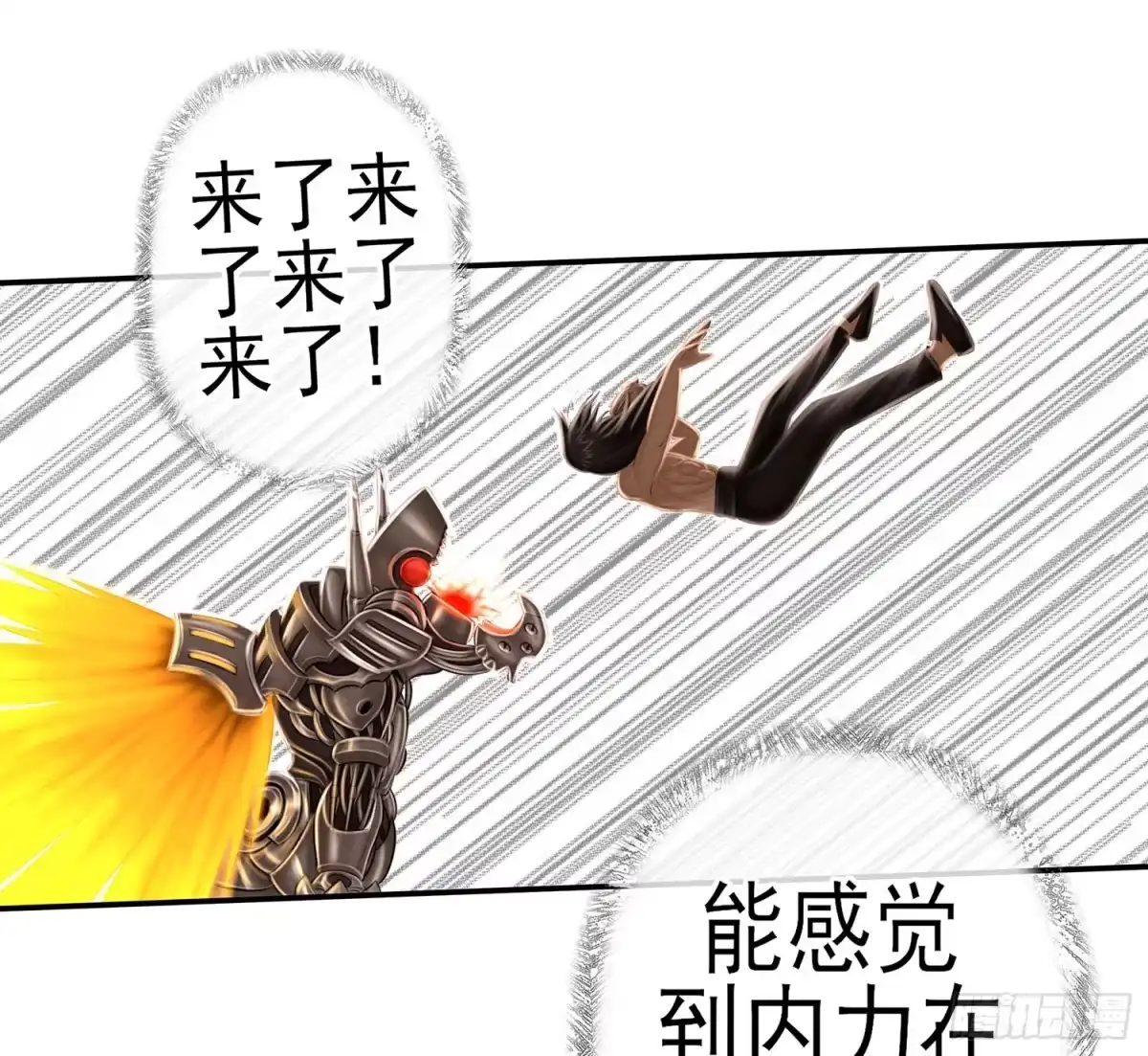 《我在异界当乞丐》中国功夫了解一下？ 第59页