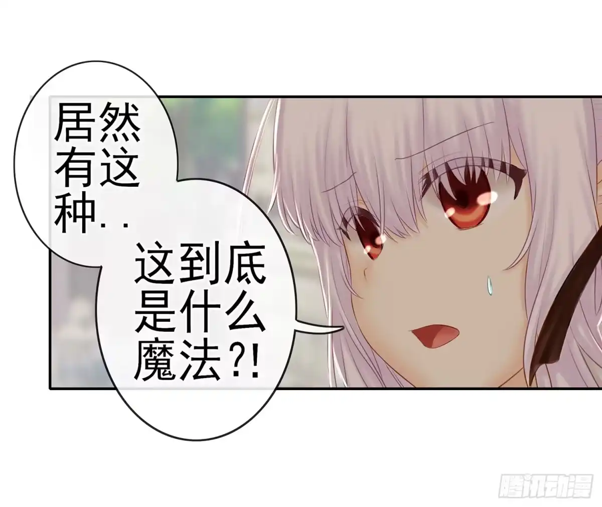 《我在异界当乞丐》中国功夫了解一下？ 第81页