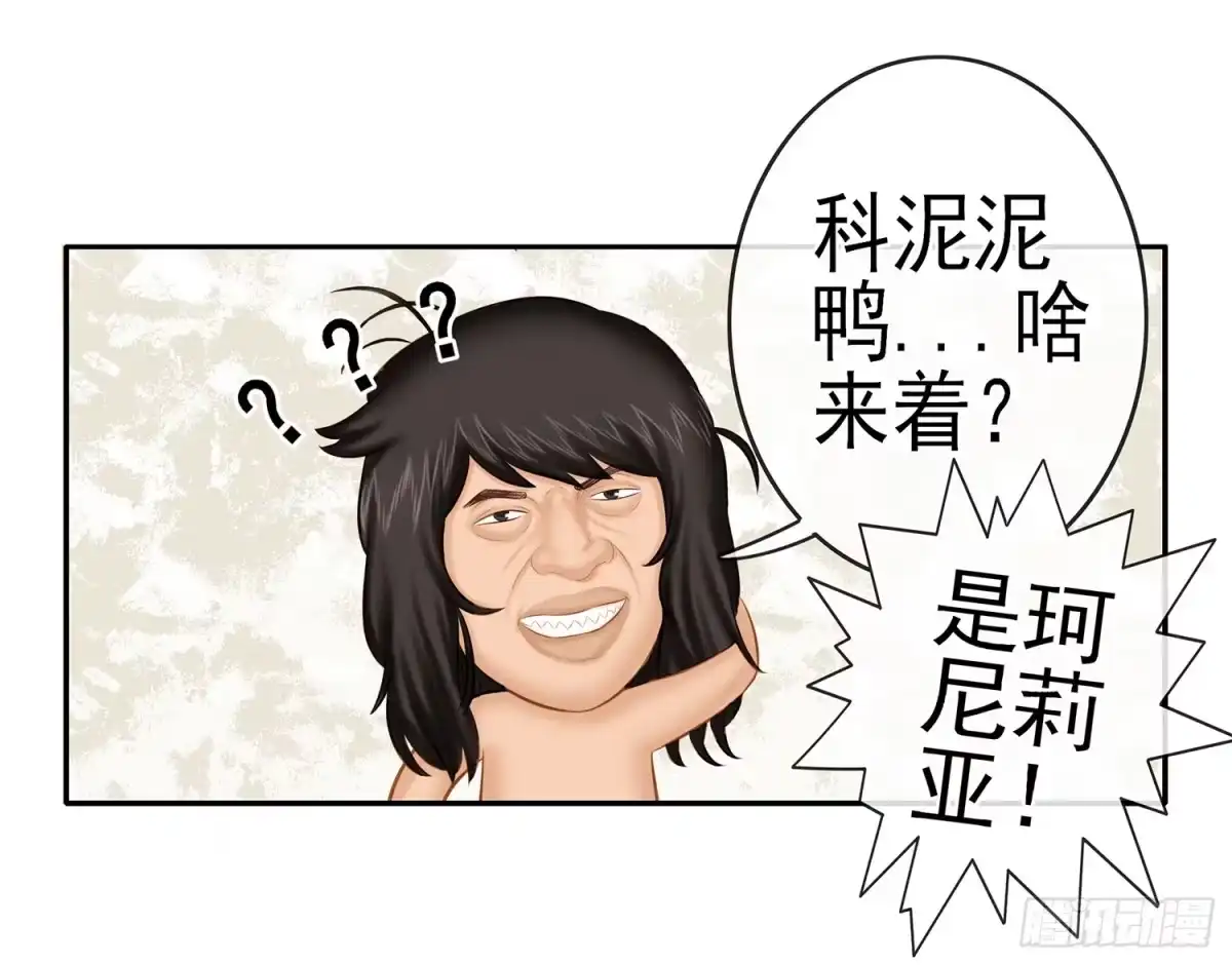 《我在异界当乞丐》中国功夫了解一下？ 第10页