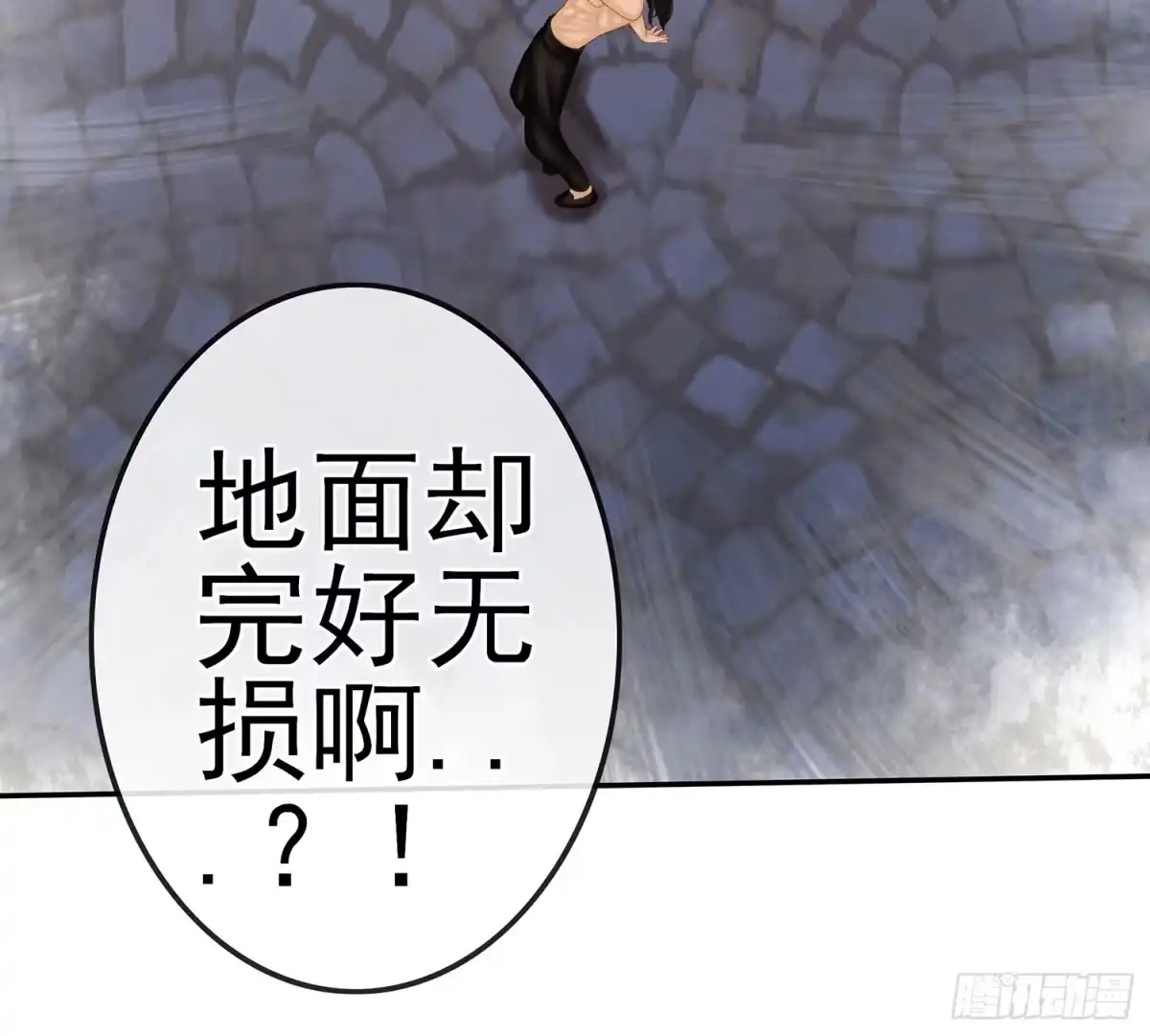 《我在异界当乞丐》中国功夫了解一下？ 第80页