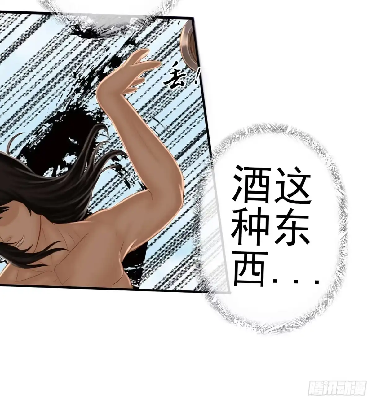 《我在异界当乞丐》中国功夫了解一下？ 第63页