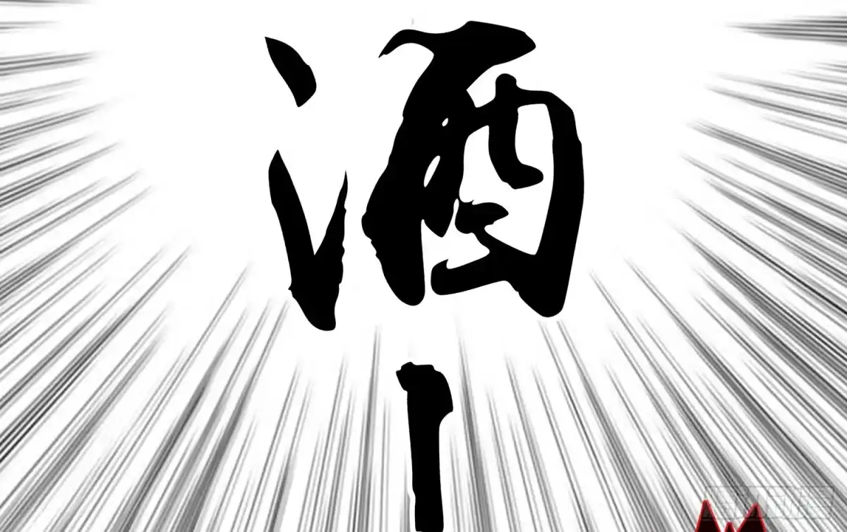 《我在异界当乞丐》中国功夫了解一下？ 第44页