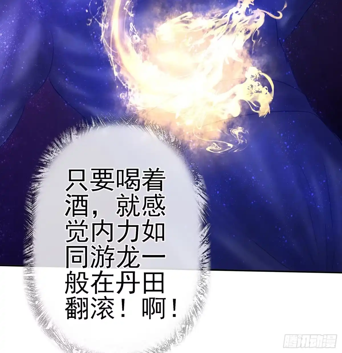 《我在异界当乞丐》中国功夫了解一下？ 第61页
